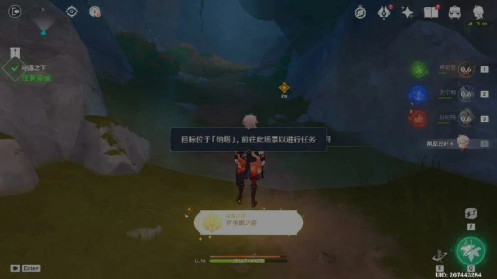 原神秘源之下任务攻略,原神