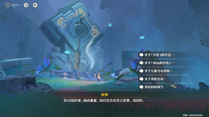 原神秘源之下任务攻略,原神
