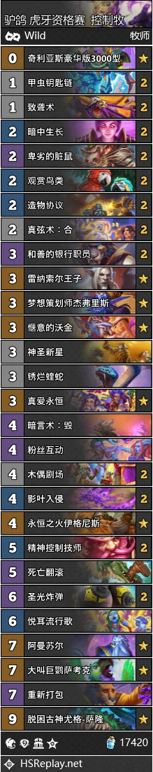 炉石传说虎牙资格赛驴鸽卡组一览,炉石传说
