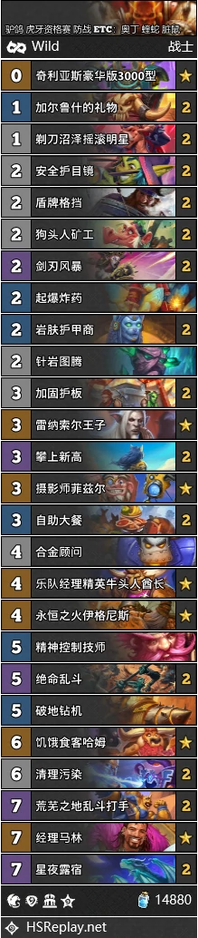 炉石传说虎牙资格赛驴鸽卡组一览,炉石传说