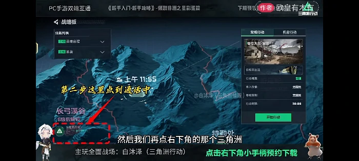 非洲之星彩蛋怎么领取,三角洲行动