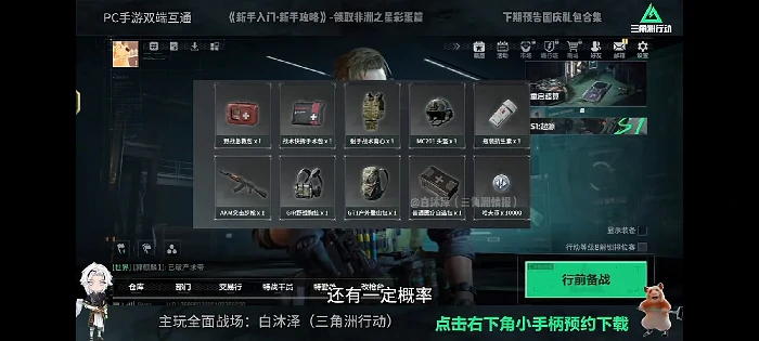 非洲之星彩蛋怎么领取,三角洲行动