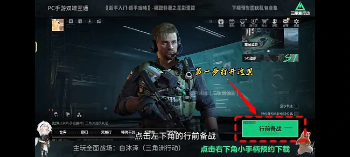 非洲之星彩蛋怎么领取,三角洲行动