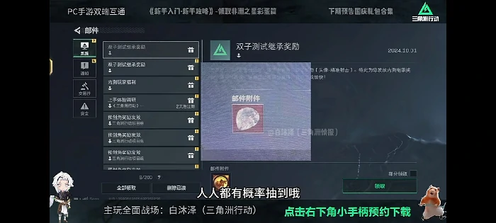 非洲之星彩蛋怎么领取,三角洲行动