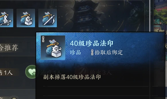 诛仙世界护塔破冥幻怎么打,诛仙世界