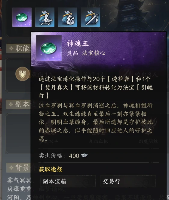 诛仙世界护塔破冥幻怎么打,诛仙世界