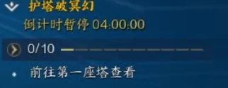 诛仙世界护塔破冥幻怎么打,诛仙世界