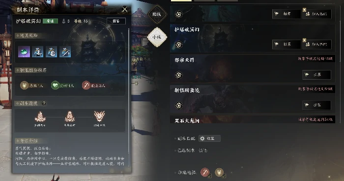诛仙世界护塔破冥幻怎么打,诛仙世界