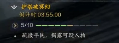 诛仙世界护塔破冥幻怎么打,诛仙世界