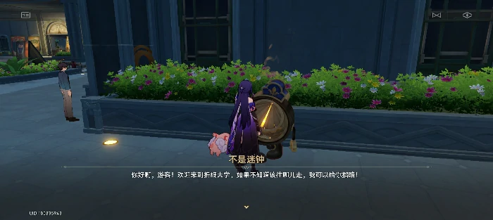崩坏星穹铁道不是迷钟解密攻略,星穹铁道