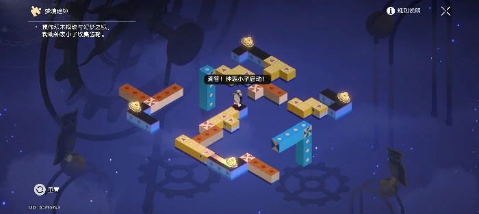 崩坏星穹铁道不是迷钟解密攻略,星穹铁道