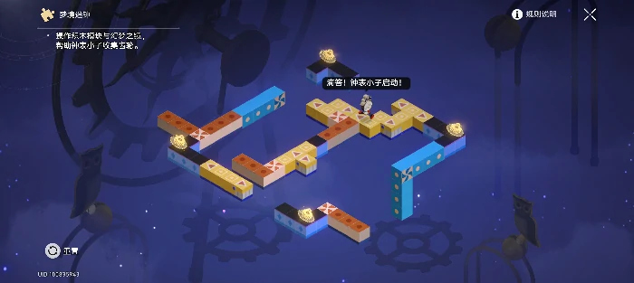 崩坏星穹铁道不是迷钟解密攻略,星穹铁道