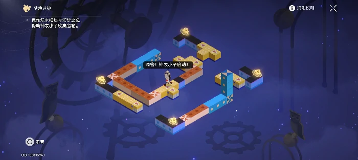 崩坏星穹铁道不是迷钟解密攻略,星穹铁道