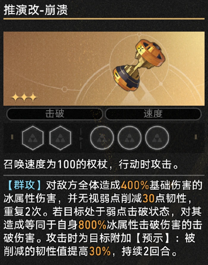崩坏星穹铁道模拟宇宙不可知域击破流攻略,星穹铁道