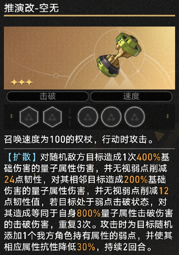 崩坏星穹铁道模拟宇宙不可知域击破流攻略,星穹铁道