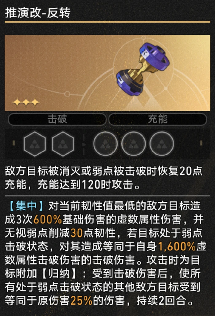 崩坏星穹铁道模拟宇宙不可知域击破流攻略,星穹铁道