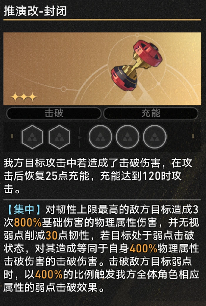 崩坏星穹铁道模拟宇宙不可知域击破流攻略,星穹铁道