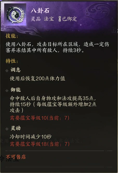 雷青云pve用什么法宝,诛仙世界