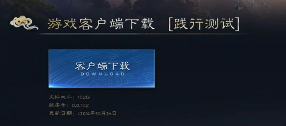 诛仙世界多少个g,诛仙世界
