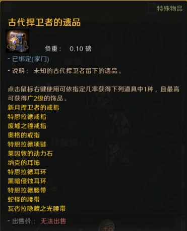 公会头目介绍