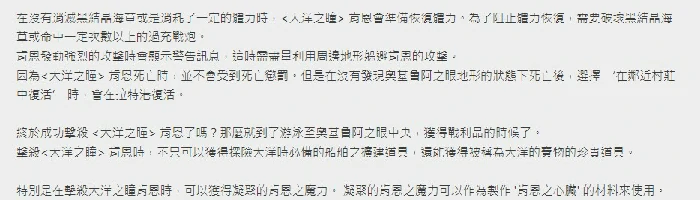 公会头目介绍