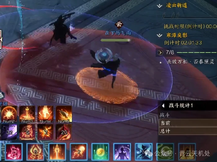 诛仙世界噩梦寒潭戾影打法攻略,诛仙世界