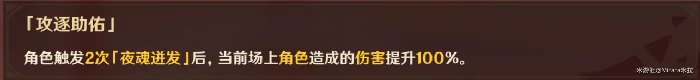 原神攻逐飨会第五关攻略,原神