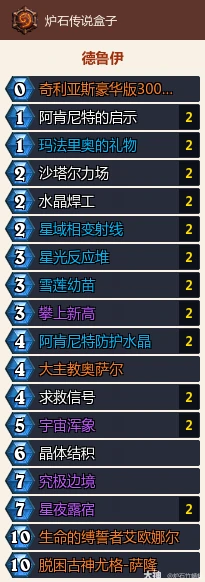 深暗领域星舰铺场德卡组推荐,炉石传说