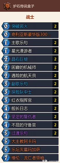 深暗领域德莱尼riff战卡组推荐,炉石传说