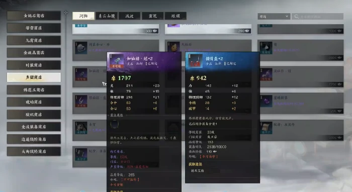 装备系统玩法攻略,诛仙世界
