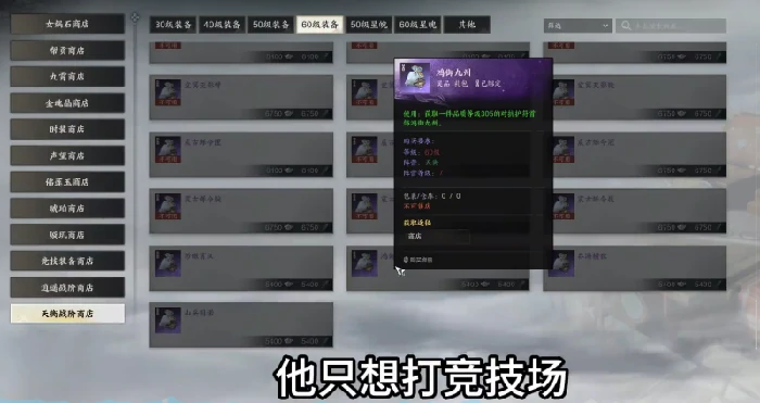 装备系统玩法攻略,诛仙世界
