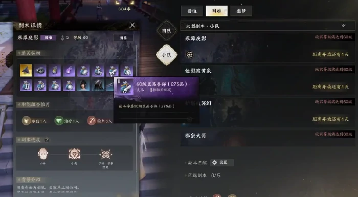 装备系统玩法攻略,诛仙世界
