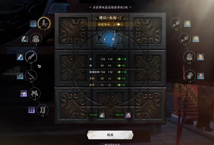 装备系统玩法攻略,诛仙世界