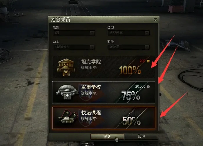 怎么招募成员,坦克世界