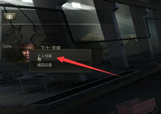 怎么招募成员,坦克世界