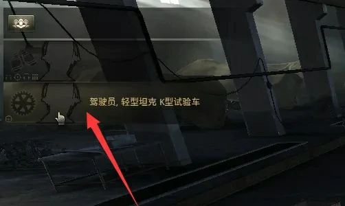 怎么招募成员,坦克世界