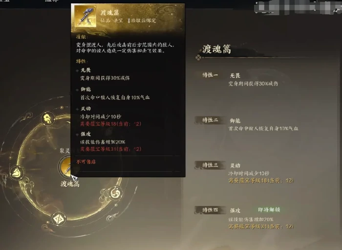 诛仙世界渡魂篙怎么样,诛仙世界