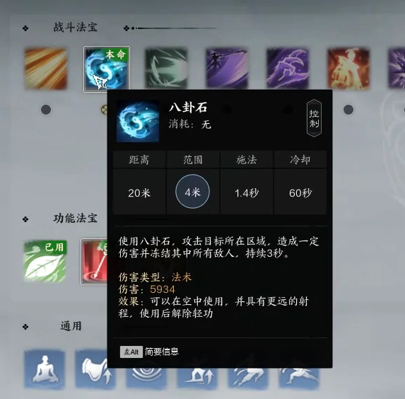 诛仙世界八卦石怎么样,诛仙世界