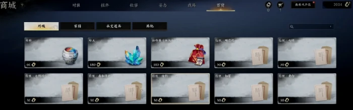 诛仙世界可以搬砖吗,诛仙世界
