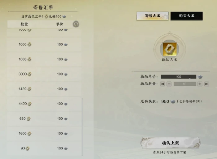 诛仙世界可以搬砖吗,诛仙世界