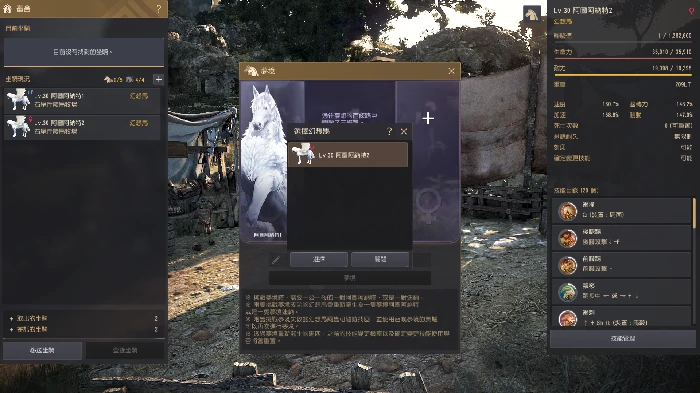 梦境幻想马怎么获得