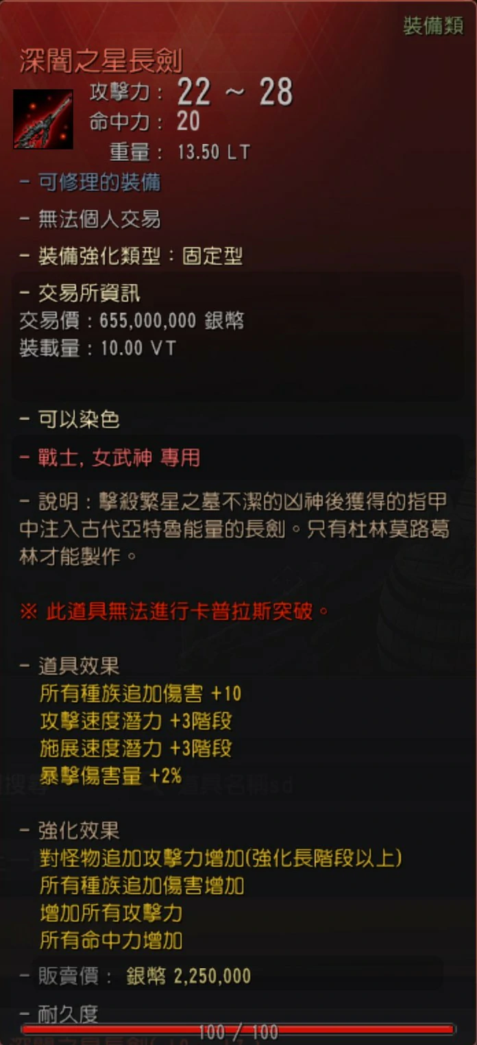深暗之星武器怎么制造