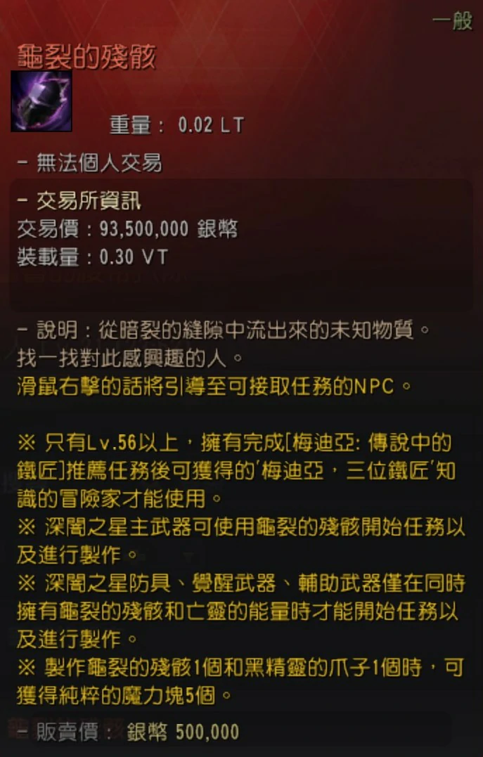深暗之星武器怎么制造