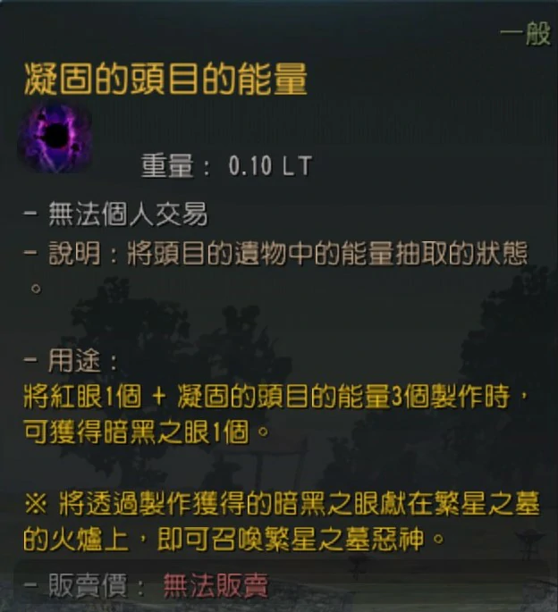 深暗之星武器怎么制造