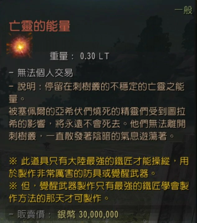 深暗之星武器怎么制造