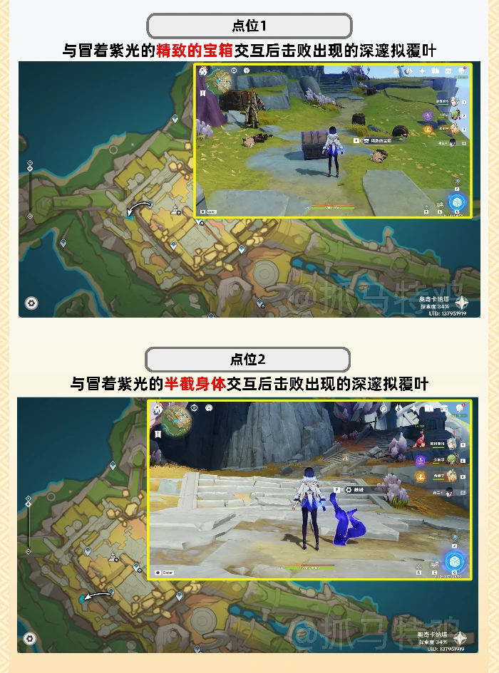 扭曲的延伸任务攻略,原神