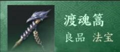 影合欢PVE玩法攻略,诛仙世界