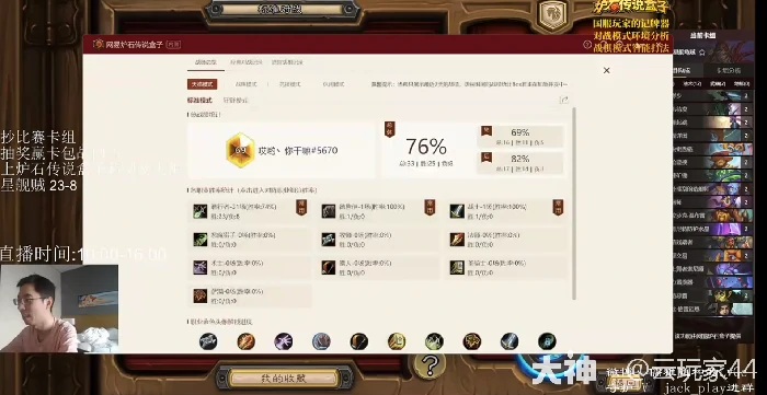 深暗领域星舰贼卡组推荐,炉石传说