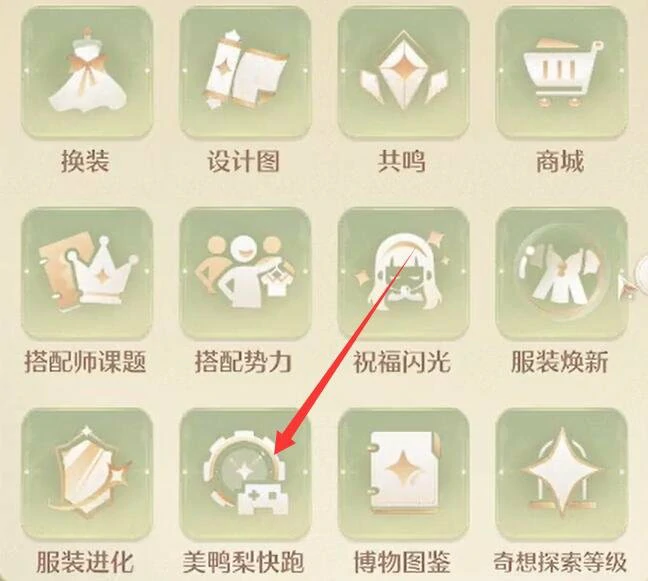 时间怎么调,无限暖暖