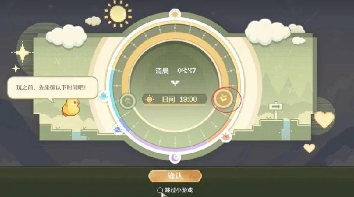 时间怎么调,无限暖暖